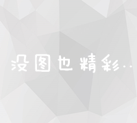 掌握全网营销精髓：全方位课程解锁电商营销新纪元